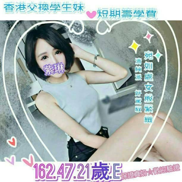 花蓮 個工 小草莓 烈焰俏皮 167|38D